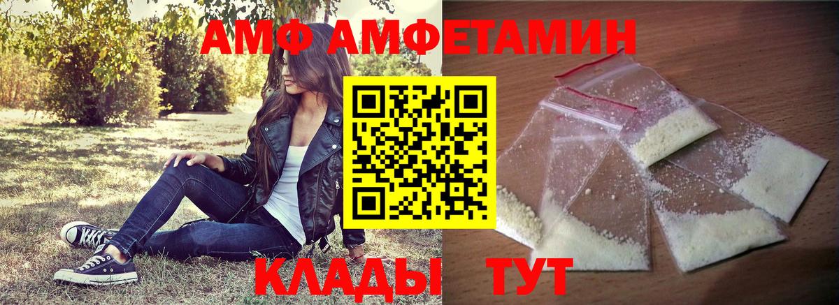 Амфетамин 97%  АМФЕТАМИН  Рассказово  Вход с VPN 
