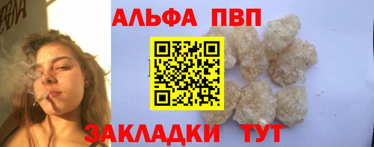 А ПВП мука Рассказово