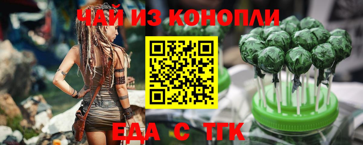 Рассказово  Печенье с ТГК марихуана  Вход с VPN 
