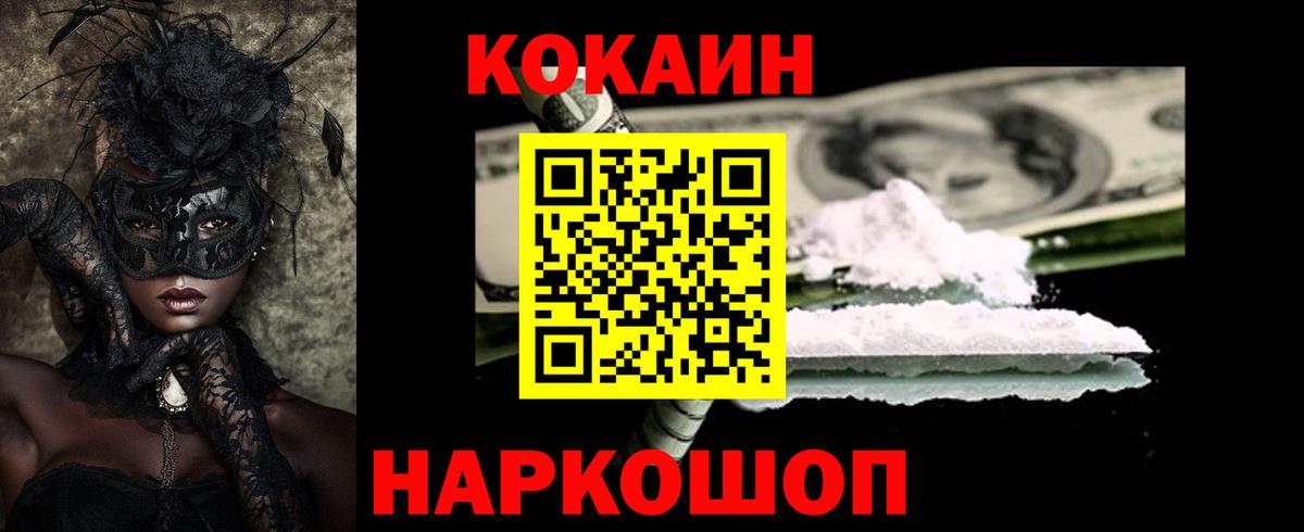 Cocaine 99%  Cocaine  Рассказово  Вход с VPN 