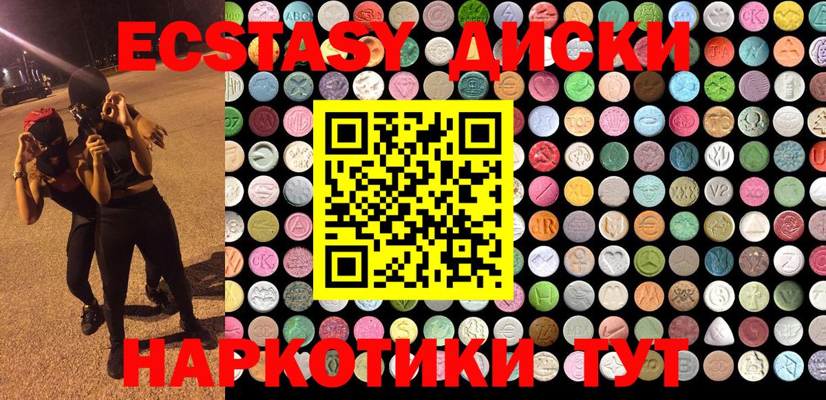 Ecstasy круглые  Вход с VPN  что такое наркотик  Рассказово  Экстази 