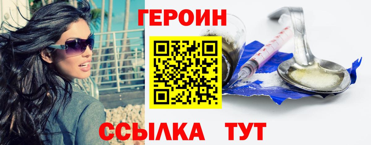 Героин VHQ Рассказово
