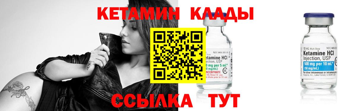 Рассказово  КЕТАМИН VHQ  Вход с VPN 