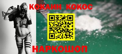 кокаин колумбия Славгород