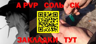 соль курить ск Сланцы