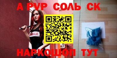 spice Славянск-на-Кубани