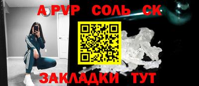 соль курить ск Сланцы
