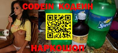 соль курить ск Сланцы