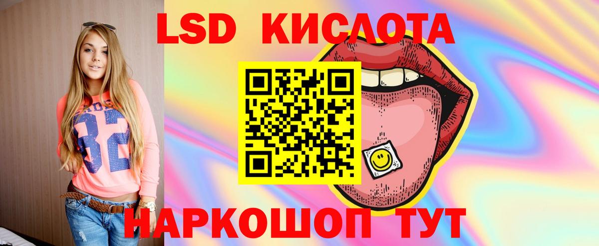LSD-25 экстази кислота  LSD-25 экстази кислота  Рассказово  Вход с VPN 