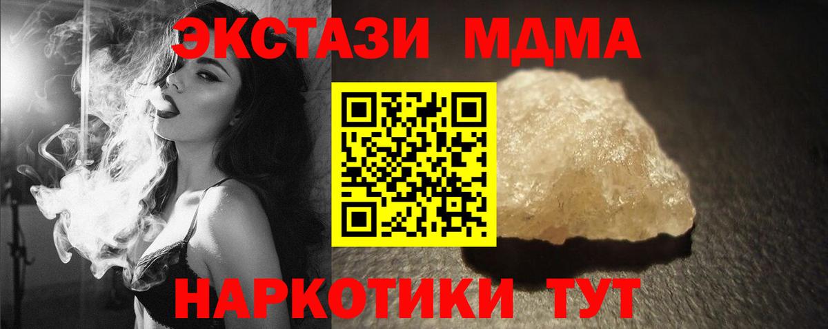 МДМА Molly Рассказово