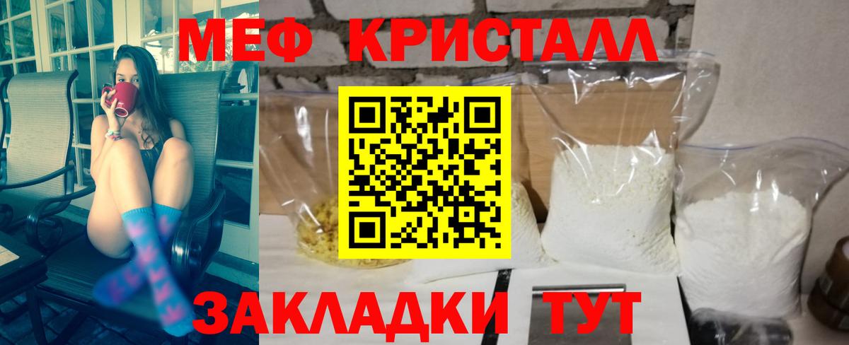 Меф мяу мяу  МЯУ-МЯУ  Вход с VPN  Рассказово  Меф мука 