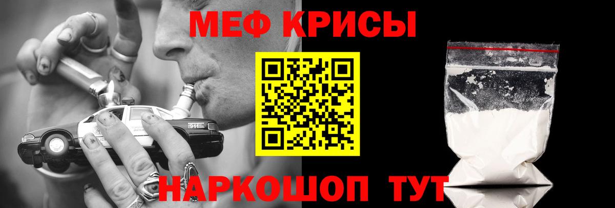 Меф мяу мяу кристаллы Рассказово