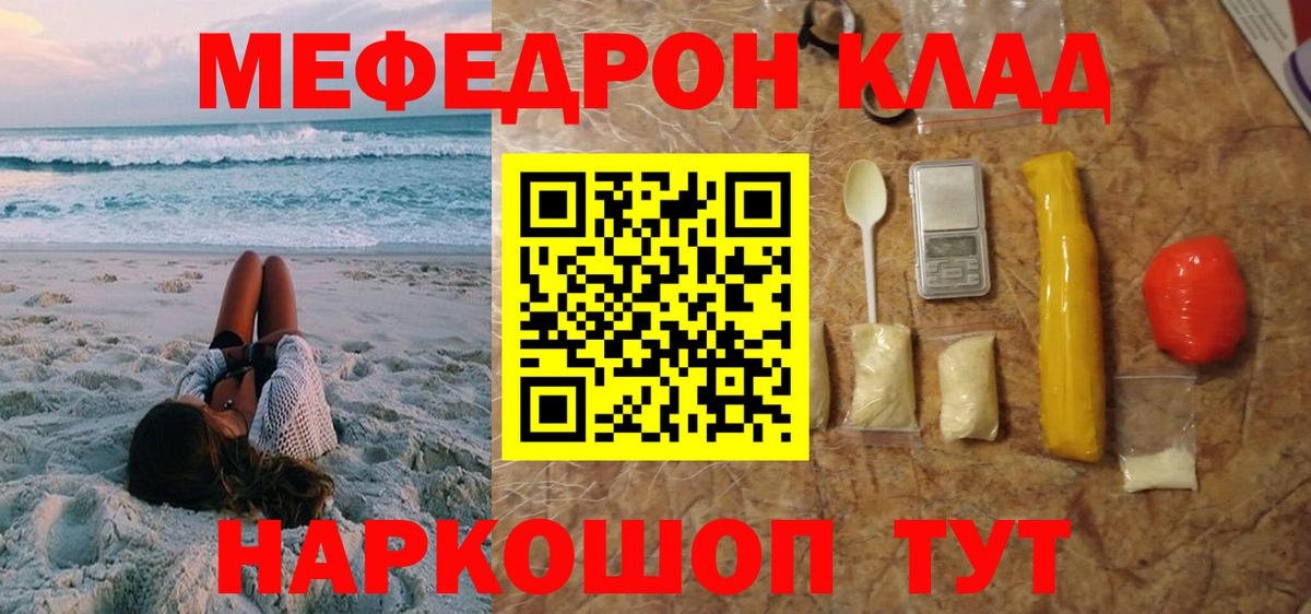 Меф Рассказово