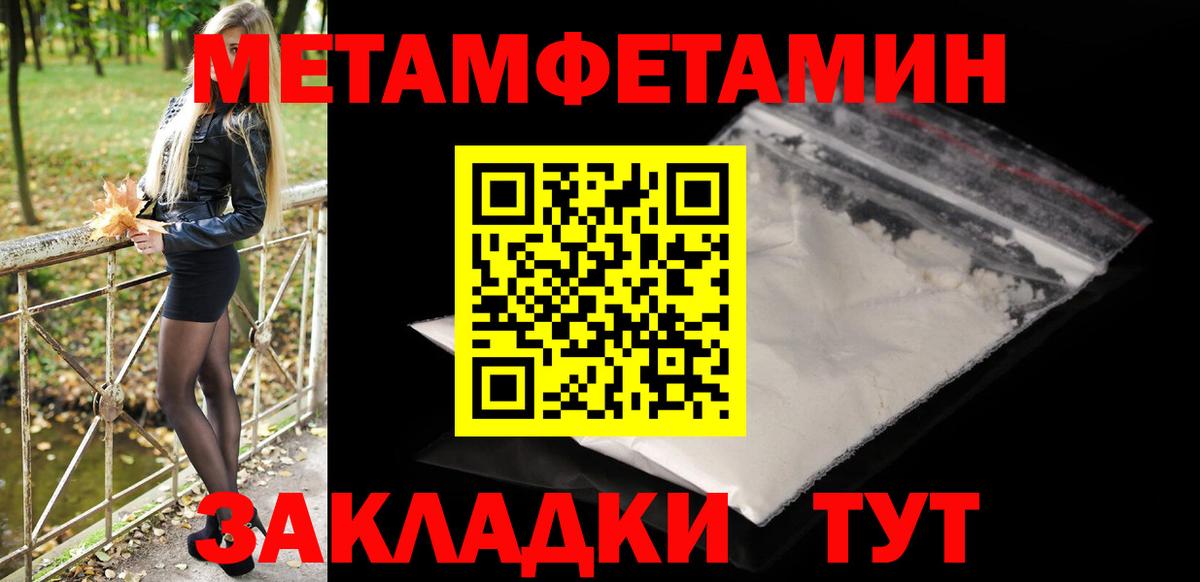 МЕТАМФЕТАМИН витя  МЕТАМФЕТАМИН витя  Рассказово  Вход с VPN 