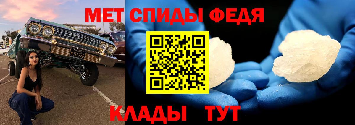 МЕТАМФЕТАМИН кристалл Рассказово