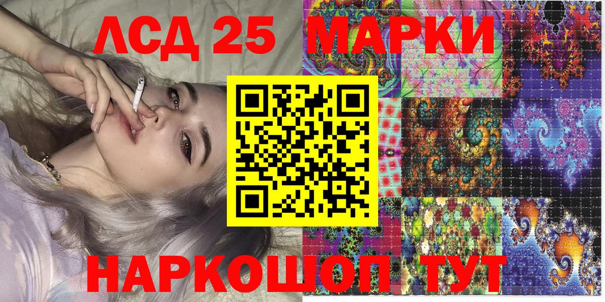 Марки NBOMe 1,8мг Рассказово