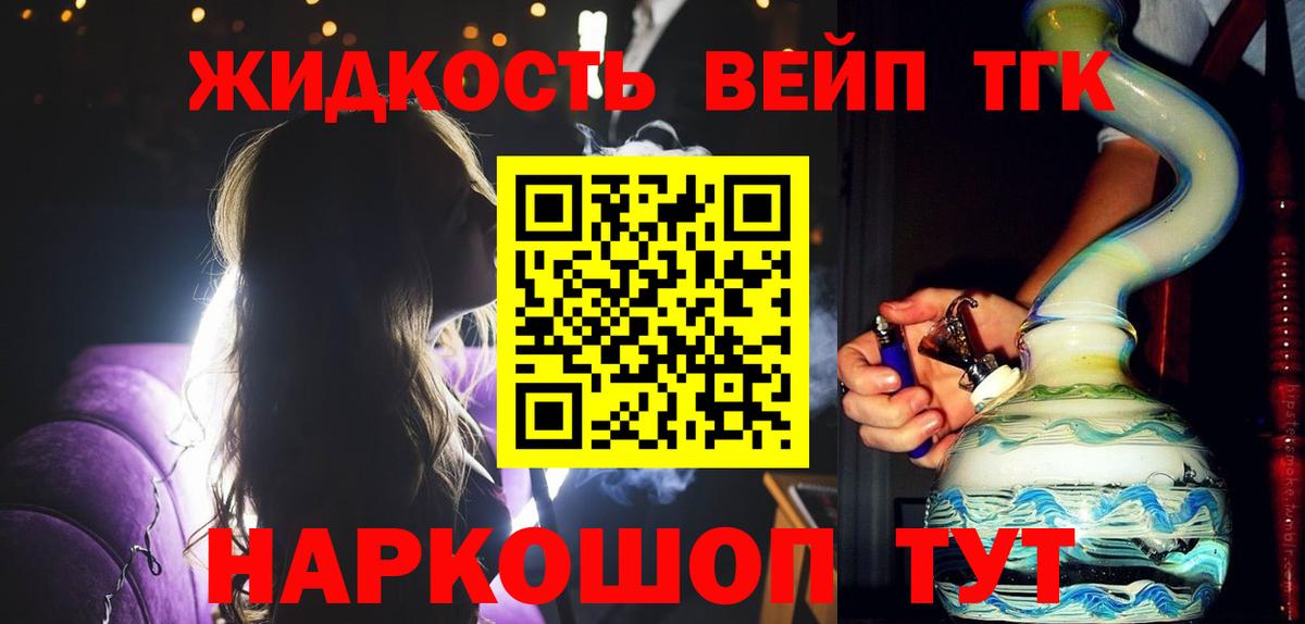 ТГК гашишное масло Рассказово