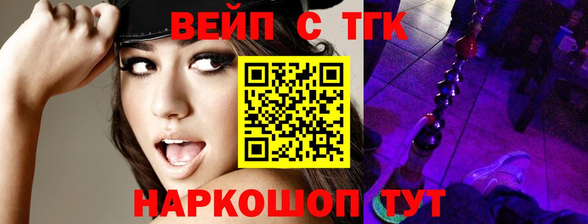 Рассказово  ТГК жижа  Вход с VPN 